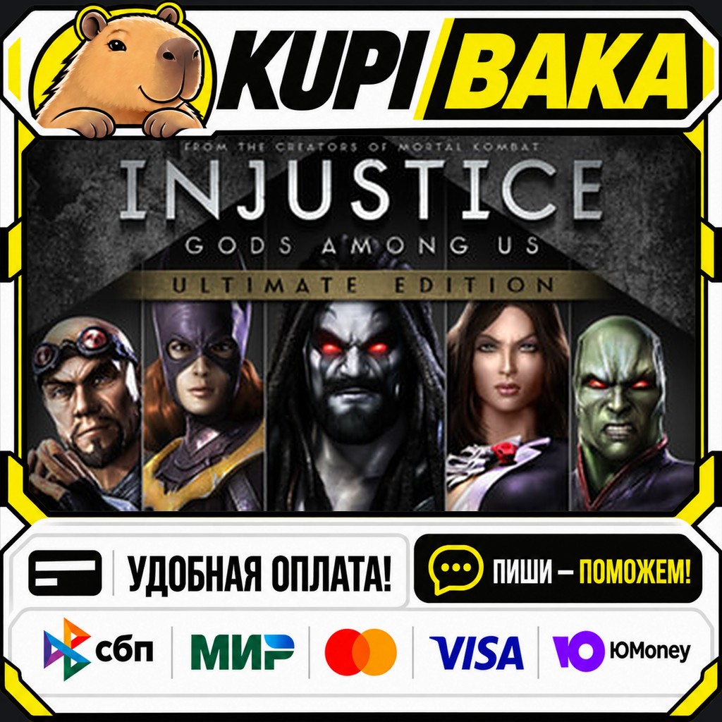 Injustice: Gods Among Us Ultimate Edition / Steam AUTO / RU + WORLD photo 3