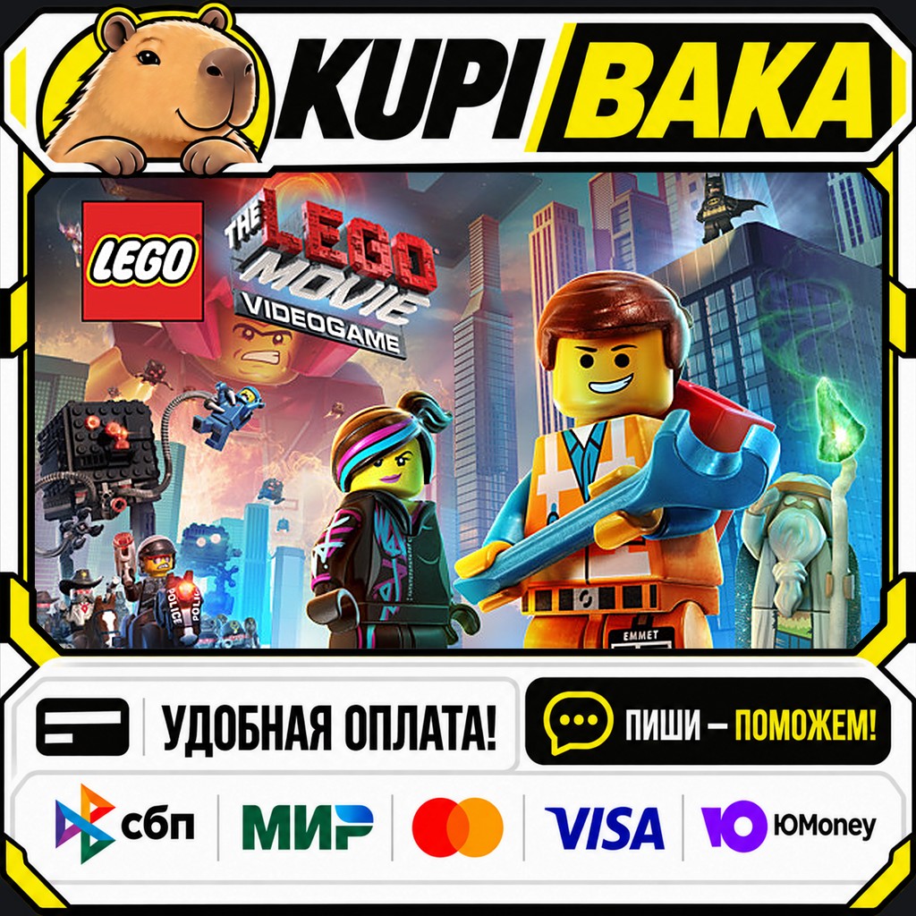 The LEGO® Movie - Videogame / Steam AUTO / RU + WORLD photo 3