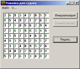 Программа решения Судоку