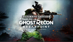 Tom Clancy´s Ghost Recon Breakpoint (PC) Аренда на 30ч