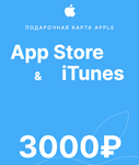 🔥iTunes/App Store: Подарочная Карта Apple (RU) 3000 р
