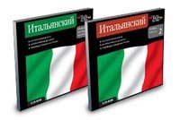 Talk to Me. Итальянский язык  Полный курс. (3 CD)