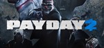 *PAYDAY 2* Аренда аккаунта, Online