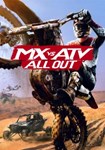 MX vs ATV – All Out КЛЮЧ* STEAM РФ+СНГ