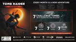 DLC Shadow of the Tomb Raider - Season Pass КЛЮЧ*