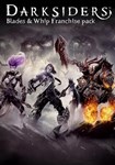 Darksiders Blades & Whip Franchise Pack КЛЮЧ* STEAM