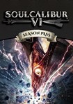DLC SOULCALIBUR VI: Season Pass КЛЮЧ* STEAM РФ+СНГ