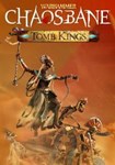 DLC Warhammer: Chaosbane - Tomb Kings КЛЮЧ* STEAM