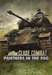 Close Combat: Panthers in the Fog КЛЮЧ* STEAM RU-СНГ
