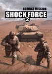 Combat Mission Shock Force 2 КЛЮЧ* STEAM RU+СНГ+CN+TR+