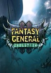 DLC Fantasy General II: Evolution КЛЮЧ* STEAM РФ+СНГ