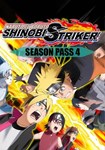 DLC NARUTO TO BORUTO: SHINOBI STRIKER - Season Pass 4 К