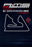 DLC RiMS - Bahrain International Circuit КЛЮЧ* STEAM