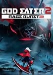 God Eater 2 Rage Burst КЛЮЧ* STEAM РФ+СНГ