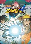 Naruto Shippuden: Ultimate Ninja Storm 4 КЛЮЧ* STEAM