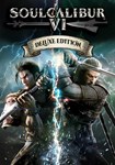 SOULCALIBUR VI: Deluxe Edition КЛЮЧ* STEAM РФ+СНГ