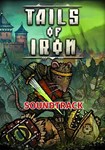 DLC Tails of Iron Soundtrack КЛЮЧ* STEAM ВСЕ СТРАНЫ