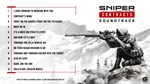 DLC Sniper Ghost Warrior Contracts - Soundtrack КЛЮЧ*