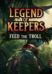 DLC Legend of Keepers: Feed the Troll КЛЮЧ* STEAM