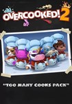DLC Overcooked! 2 - Too Many Cooks КЛЮЧ* STEAM ВСЕ СТР