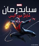 Marvel’s Spider-Man: Miles Morales КЛЮЧ* STEAM ROW