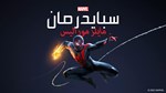Marvel’s Spider-Man: Miles Morales КЛЮЧ* STEAM ROW