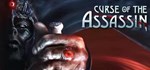 Curse of the Assassin КЛЮЧ* STEAM ВСЕ СТРАНЫ