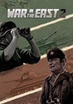 Gary Grigsby´s War in the East 2 КЛЮЧ* STEAM RU+CN