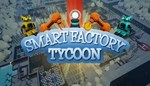 Smart Factory Tycoon КЛЮЧ* STEAM ROW