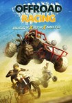Offroad Racing - Buggy X ATV X Moto КЛЮЧ* STEAM ВСЕ СТ