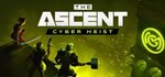 DLC The Ascent - Cyber Heist КЛЮЧ* STEAM РФ+СНГ