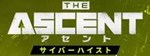 DLC The Ascent - Cyber Heist КЛЮЧ* STEAM РФ+СНГ