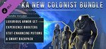 DLC Anarchy Online: Rubi-Ka New Colonist Bundle КЛЮЧ*