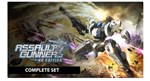 ASSAULT GUNNERS HD EDITION COMPLETE SET КЛЮЧ* STEAM