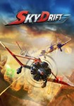 SkyDrift КЛЮЧ* STEAM ВСЕ СТРАНЫ