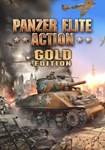 Panzer Elite Action Gold Edition КЛЮЧ* STEAM ВСЕ СТРАН