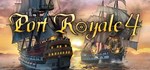 Port Royale 4 КЛЮЧ* STEAM ROW