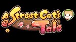 A Street Cat´s Tale КЛЮЧ* STEAM ВСЕ СТРАНЫ