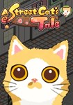 A Street Cat´s Tale КЛЮЧ* STEAM ВСЕ СТРАНЫ