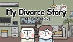 My Divorce Story КЛЮЧ* STEAM ВСЕ СТРАНЫ