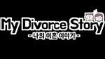 My Divorce Story КЛЮЧ* STEAM ВСЕ СТРАНЫ