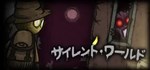 Silent World КЛЮЧ* STEAM ВСЕ СТРАНЫ