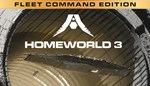 Homeworld 3 - Fleet Command Edition КЛЮЧ* STEAM ROW