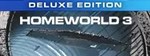Homeworld 3 - Deluxe Edition КЛЮЧ* STEAM ROW