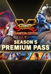 DLC Street Fighter V - Season 5 Premium Pass КЛЮЧ*