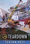 DLC Teardown: Season Pass КЛЮЧ* STEAM ВСЕ СТРАНЫ