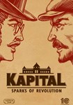 Kapital: Sparks of Revolution КЛЮЧ* STEAM RU+СНГ+ASIA+