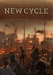 New Cycle КЛЮЧ* STEAM РФ+СНГ