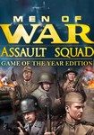 Men of War: Assault Squad - Game of the Year Edition КЛ