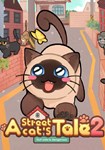 A Street Cat´s Tale 2: Out side is dangerous КЛЮЧ*